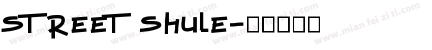 street shule字体转换